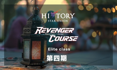 \"history_website_revenger_elite_r4\"